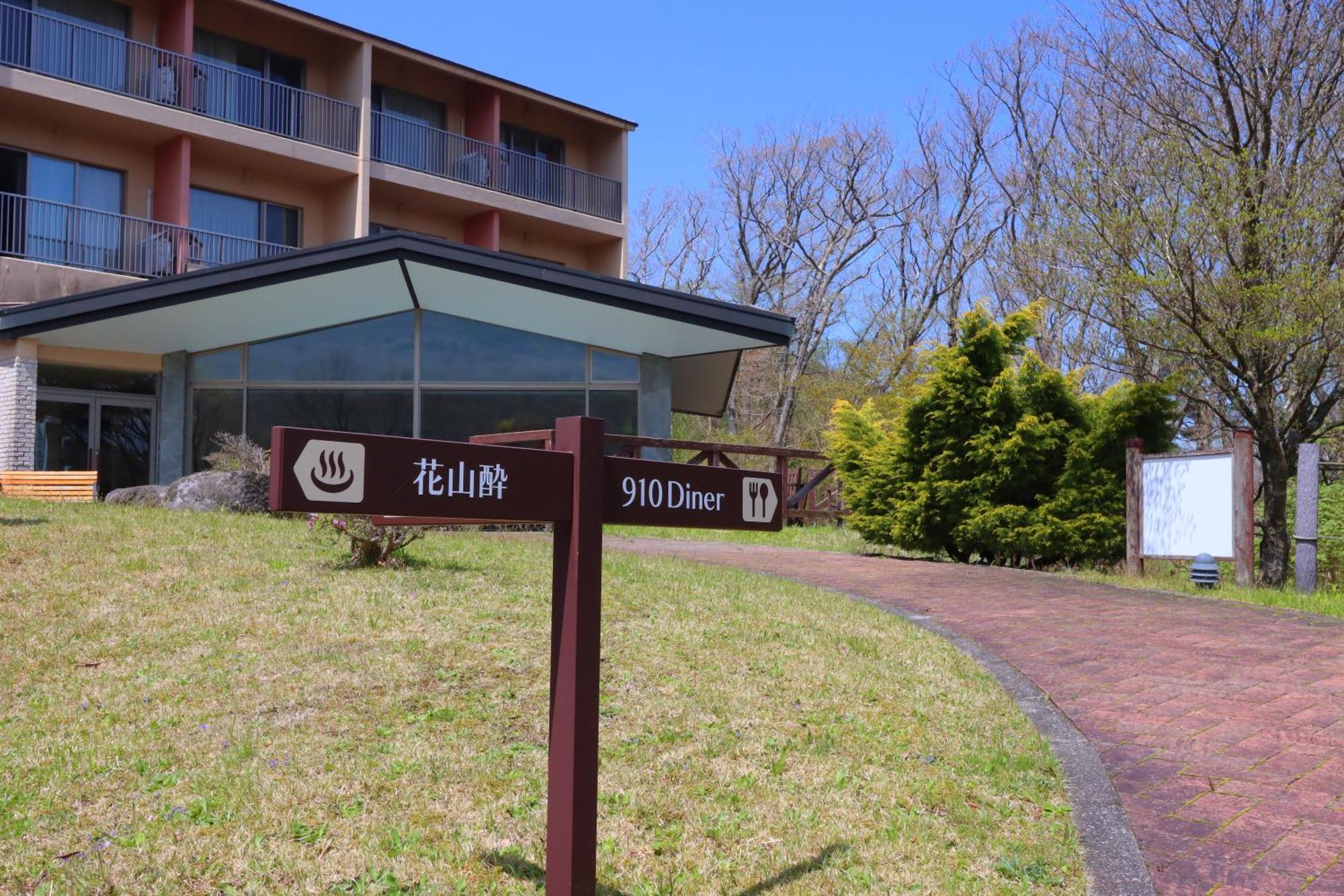 Hokkein-Onsen Kougen-Terrace Otel Kokonoe Dış mekan fotoğraf